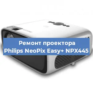 Замена светодиода на проекторе Philips NeoPix Easy+ NPX445 в Ростове-на-Дону